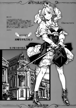 Page 4 of The Virgin Knights secrets at Night