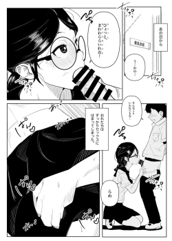 Page 23 of Megane no Iinchou ga Igai to Majime na Wakede mo Nakatta Hanashi