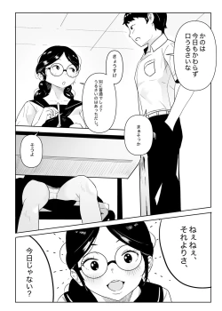 Page 4 of Megane no Iinchou ga Igai to Majime na Wakede mo Nakatta Hanashi