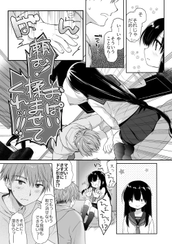 Page 10 of 地味爆乳幼なじみのおっぱいを3時間揉み続けたら大変なことになった