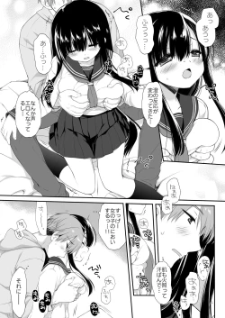 Page 18 of 地味爆乳幼なじみのおっぱいを3時間揉み続けたら大変なことになった