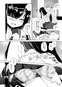 Page 21 of 地味爆乳幼なじみのおっぱいを3時間揉み続けたら大変なことになった