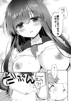 Page 35 of 地味爆乳幼なじみのおっぱいを3時間揉み続けたら大変なことになった