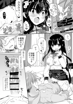 Page 51 of 地味爆乳幼なじみのおっぱいを3時間揉み続けたら大変なことになった