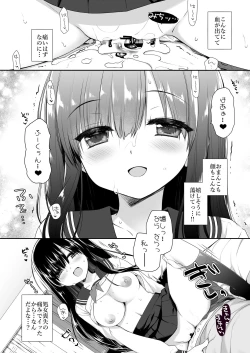 Page 52 of 地味爆乳幼なじみのおっぱいを3時間揉み続けたら大変なことになった