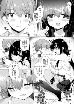 Page 70 of 地味爆乳幼なじみのおっぱいを3時間揉み続けたら大変なことになった