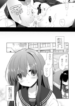 Page 75 of 地味爆乳幼なじみのおっぱいを3時間揉み続けたら大変なことになった