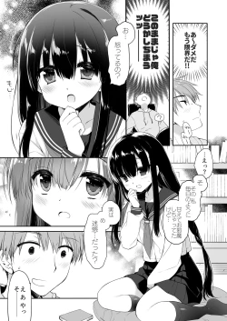 Page 8 of 地味爆乳幼なじみのおっぱいを3時間揉み続けたら大変なことになった