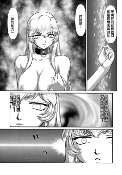 Page 17 of Nise DRAGON BLOOD! 23.