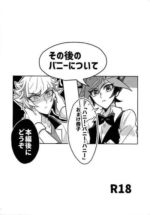 Download Sonogo no bani ni tsuite