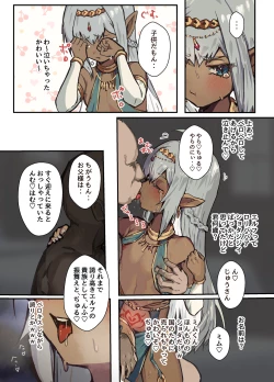 Page 10 of Kouki na Kasshoku Elf Shota o Inmon no Chikara de Mesuiki Ohogao Saseru