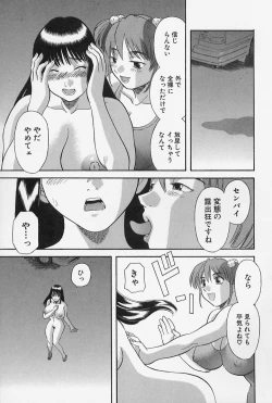 Page 179 of Oneesama ni Onegai! Vol.4