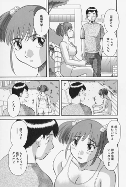 Page 191 of Oneesama ni Onegai! Vol.4