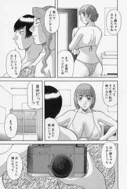 Page 31 of Oneesama ni Onegai! Vol.4