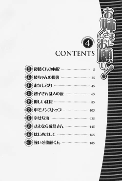 Page 6 of Oneesama ni Onegai! Vol.4