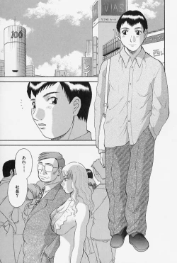 Page 7 of Oneesama ni Onegai! Vol.4