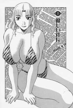 Page 88 of Oneesama ni Onegai! Vol.4