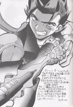 Page 18 of Magewappa 16