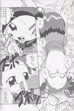 Page 25 of Magewappa 16