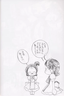 Page 33 of Magewappa 16