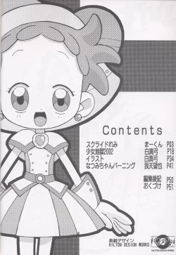 Page 3 of Magewappa 16