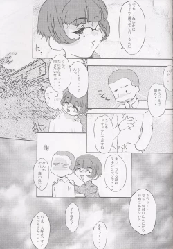 Page 44 of Magewappa 16