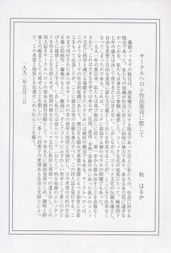 Page 53 of Magewappa 16