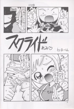 Page 5 of Magewappa 16