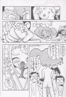 Page 9 of Magewappa 16