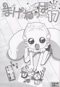 Page 2 of Magewappa 17