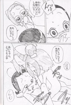 Page 49 of Magewappa 17