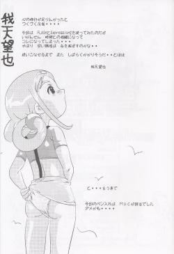 Page 58 of Magewappa 17