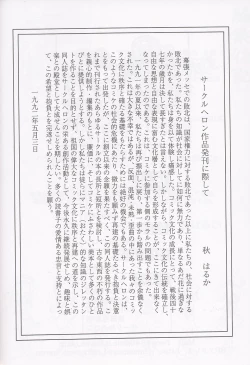 Page 61 of Magewappa 17