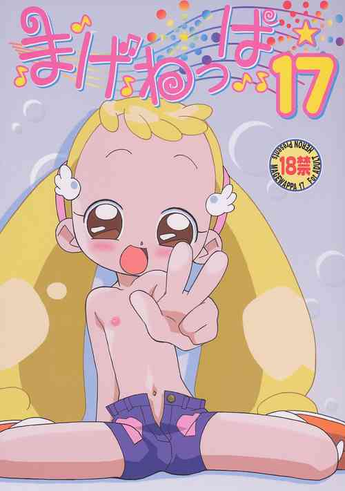 Download Magewappa 17