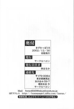 Page 40 of Magewappa 18