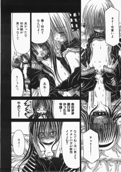 Page 12 of KAMAKIRI BLADE