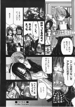 Page 16 of KAMAKIRI BLADE