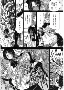 Page 18 of KAMAKIRI BLADE