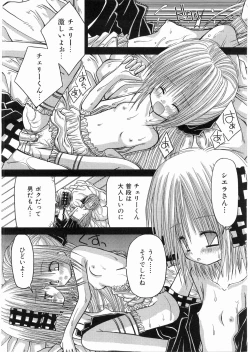 Page 26 of KAMAKIRI BLADE