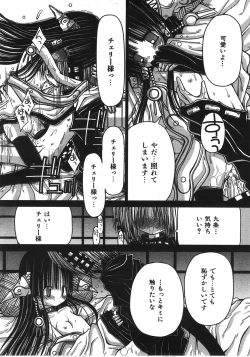 Page 42 of KAMAKIRI BLADE