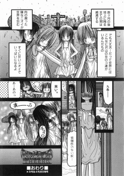 Page 64 of KAMAKIRI BLADE