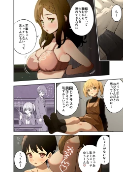 Page 3 of Shirahama Shimai wa Sex Friend