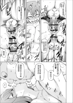 Page 236 of ドスケベ洗脳フェロモン