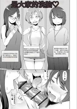 Page 85 of ドスケベ洗脳フェロモン