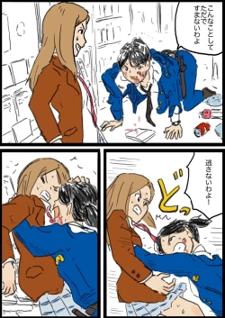 Page 6 of コミッション 婦警VSヤンキー娘