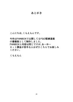 Page 24 of FGO BIND FESTIVAL