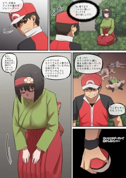 Page 6 of レポートレッド08 VS 自然を愛する お嬢様