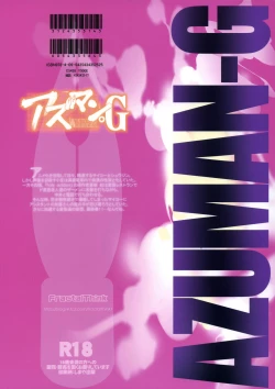 Page 18 of AZUMAN-G