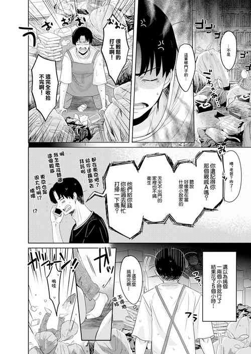 Download 都合のいい肢体