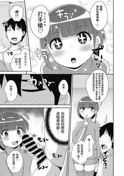 Page 5 of Dameo wa Bosei ♂ de Tsukuru